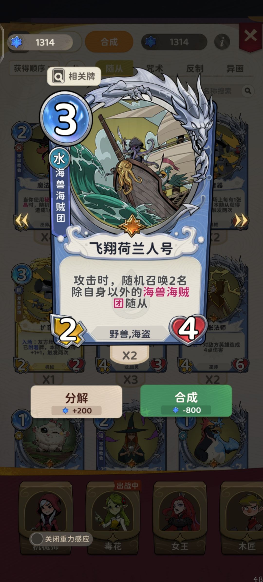 为什么套牌里没这个阵容? 1