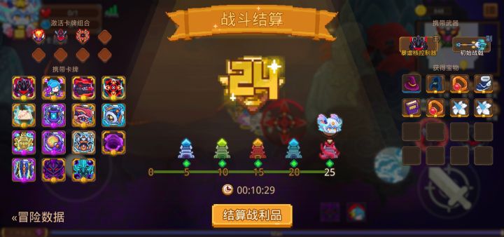打卡！我的猎魔之路！截图