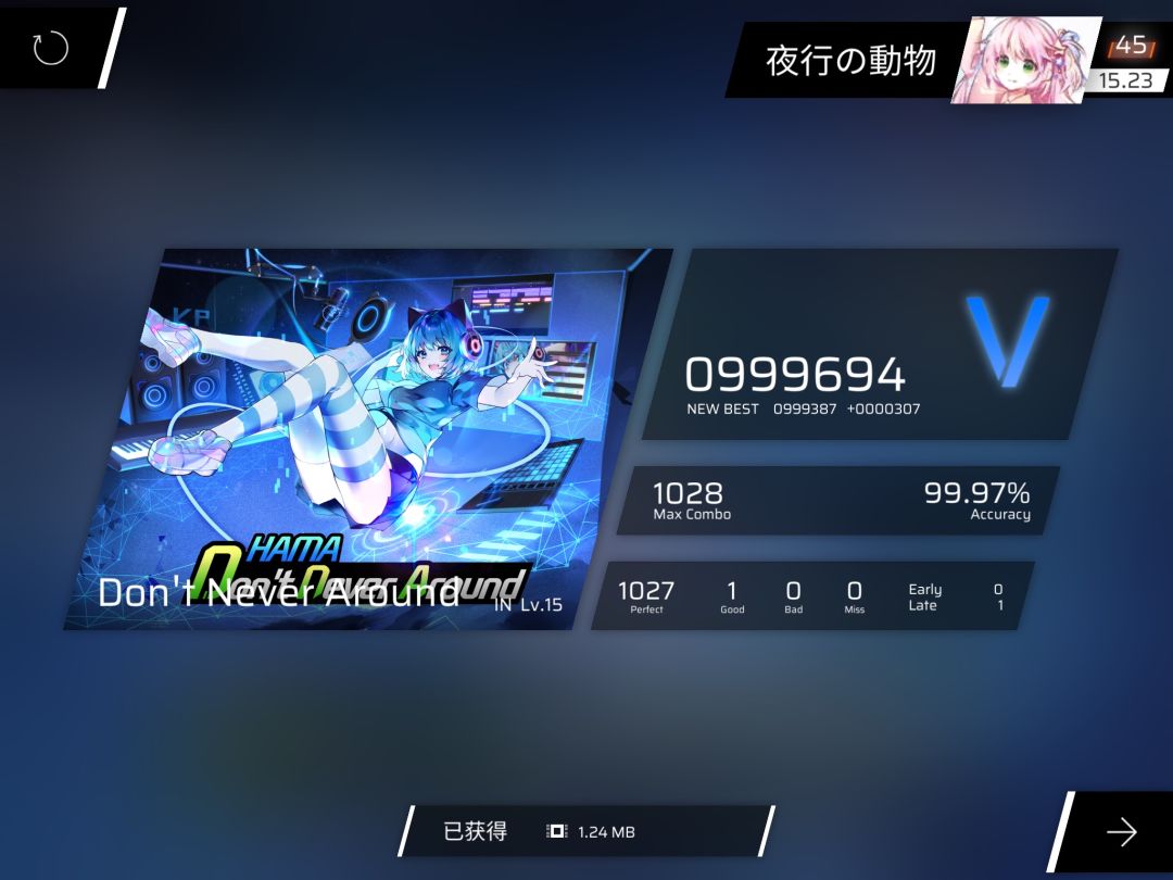 收的第一个15，1pc过的（后面是曾经的败绩 2