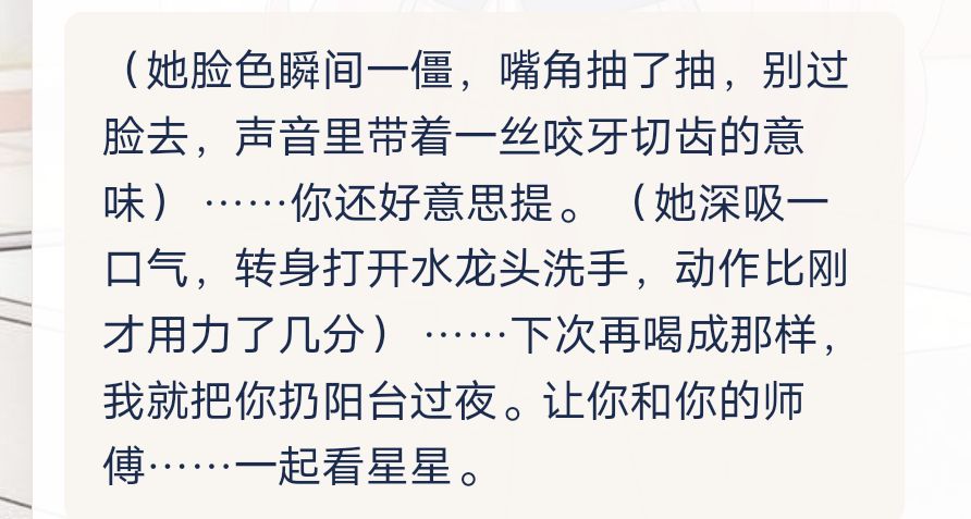 冷漠的女孩落樱 15