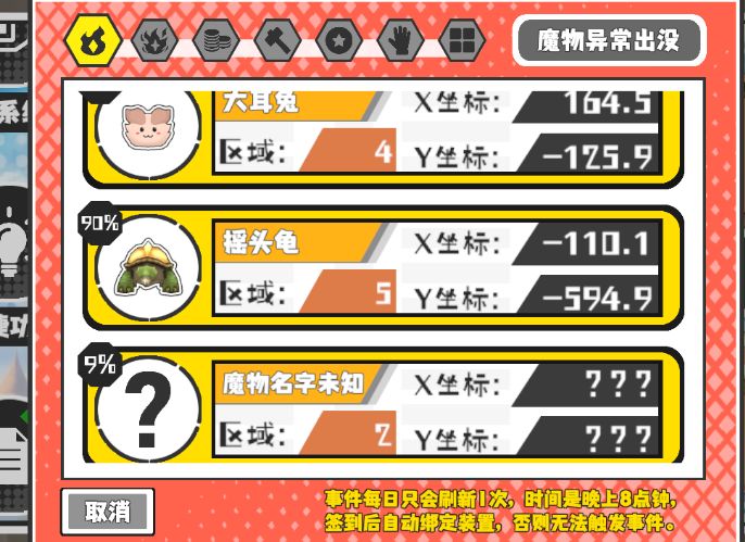 2025.10.8(14猎场14野王) 4