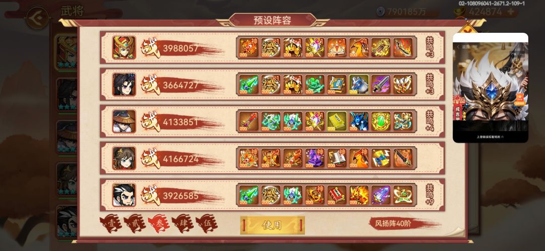 女宿8奢侈乱杀 1