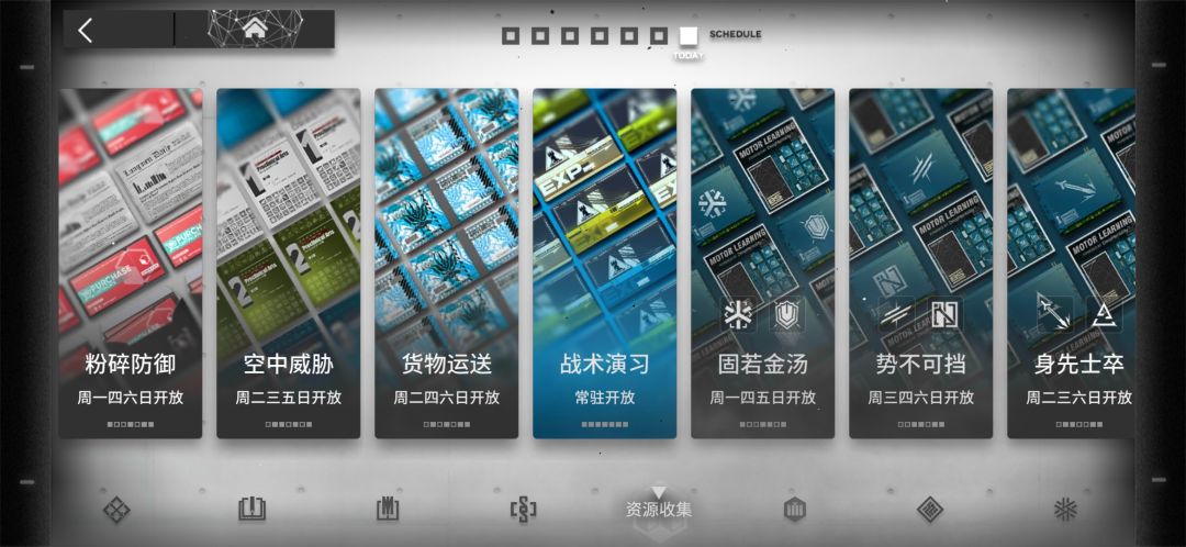 【明日方舟】午间综合攻略（8.27） 3