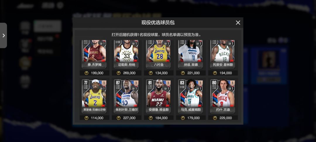 爆率有没有改?球员包加一堆没用的也不公示 3