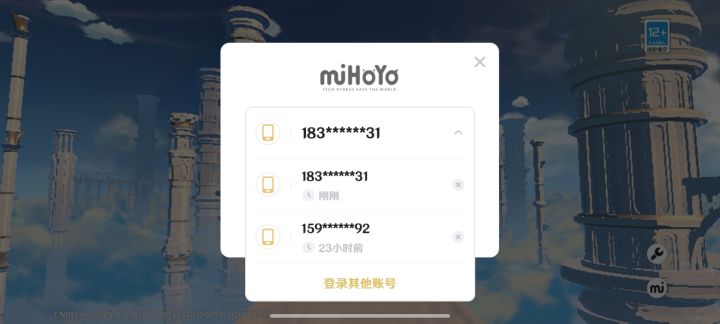 大佬们,登录账号保存上限是几个呀?截图