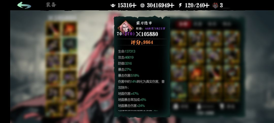小号火刀今天终于上丙一啦,开心开心 5