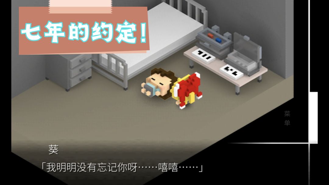 是一款治愈游戏,也是一个感人至深的故事! 3