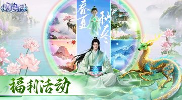 《侠者风华录》删测BUG收集及意见反馈福利活动！留言赢京东卡！