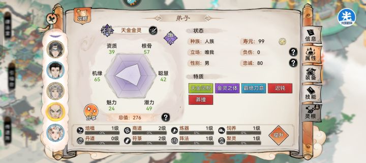 刑天决斗队截图