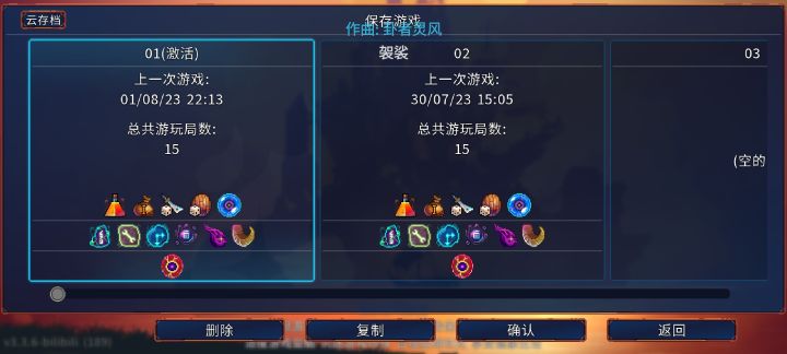 破防瞬间截图