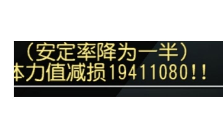 【整活】玩了玩工会活动的最高挨打截图
