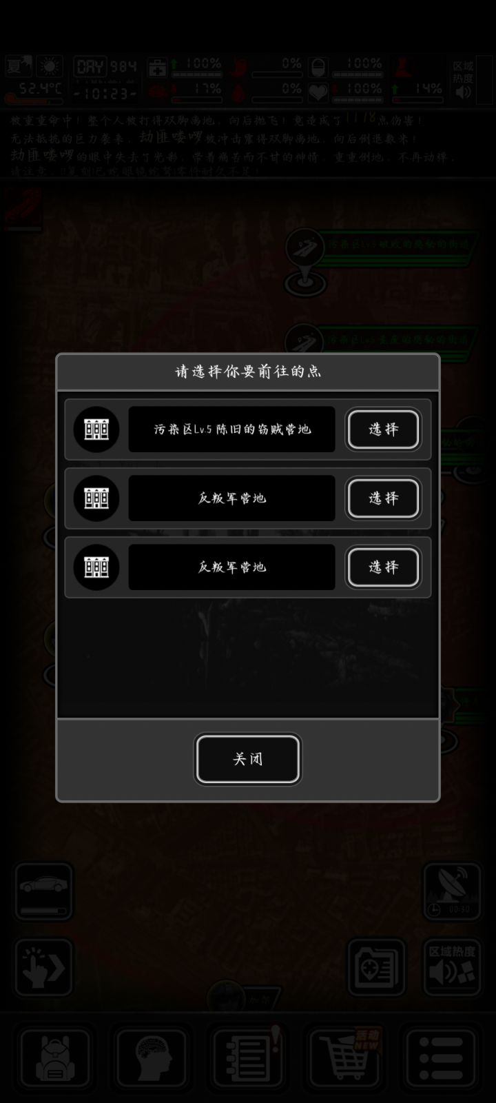 不懂就问截图