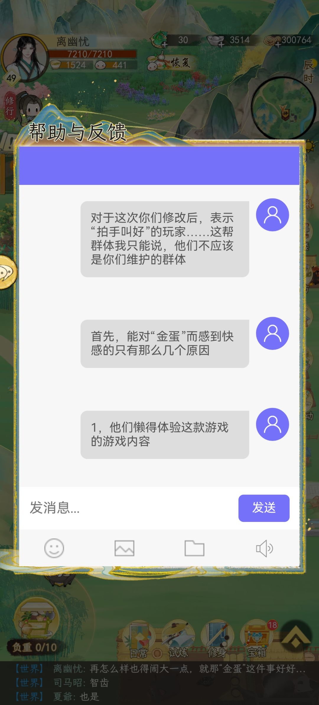 难得在一个游戏里提意见,大家看看在理不? 14