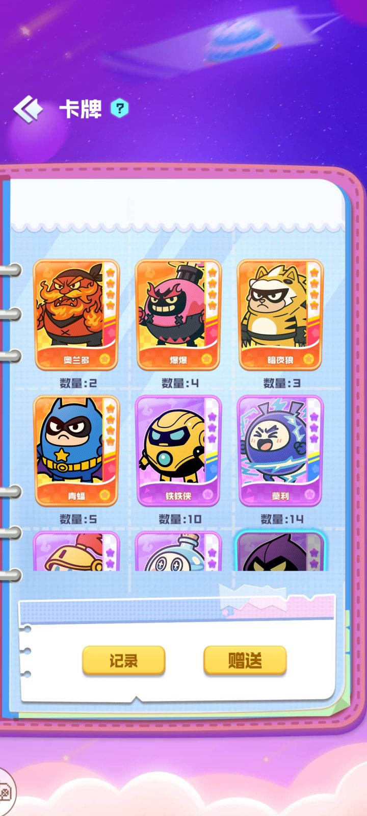换两张白尾截图