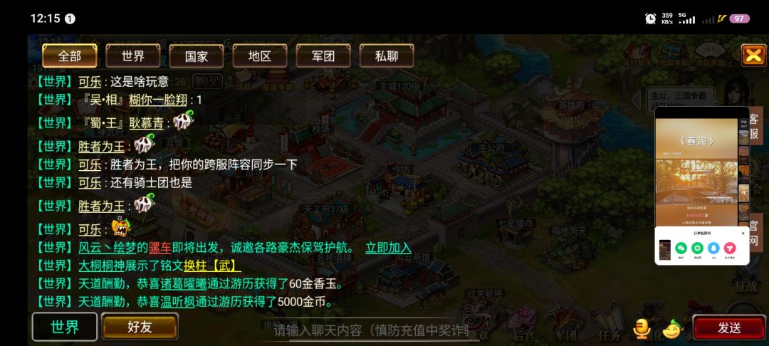 每日一举报 2