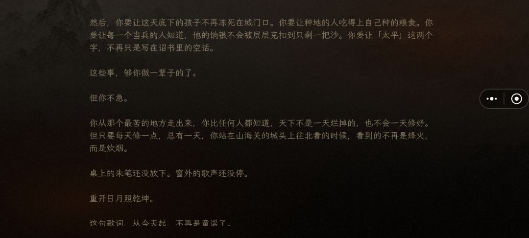 推翻大明 4