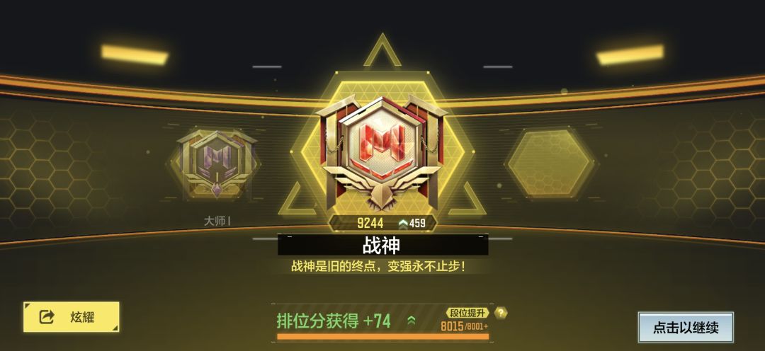 九月最后一天最后一局战场第一名上战神 1