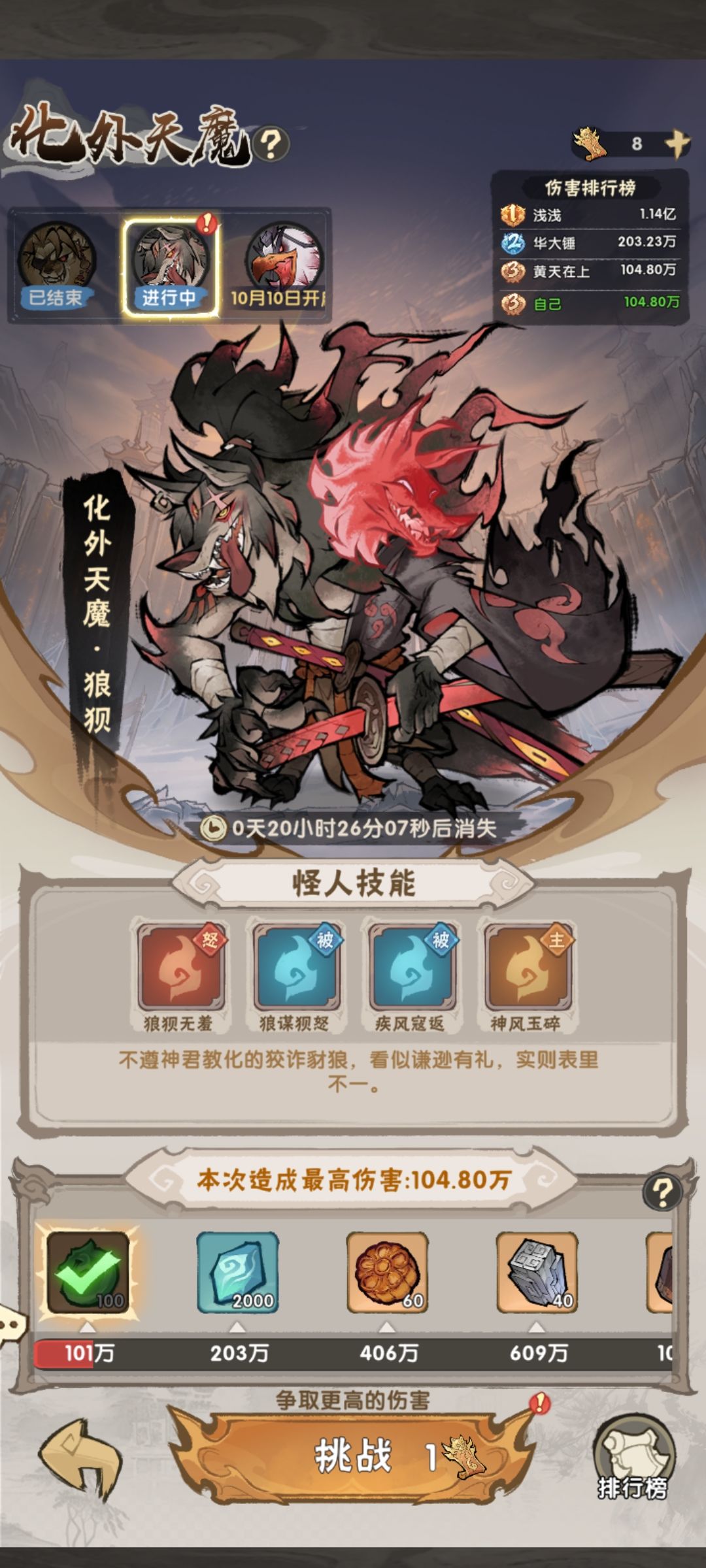 这游戏是准备跑路了吗? 1