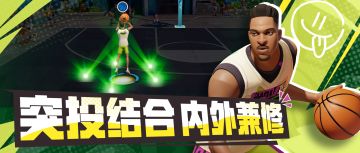 致命得分能力的双能卫？拥有双强化的男人他来了！