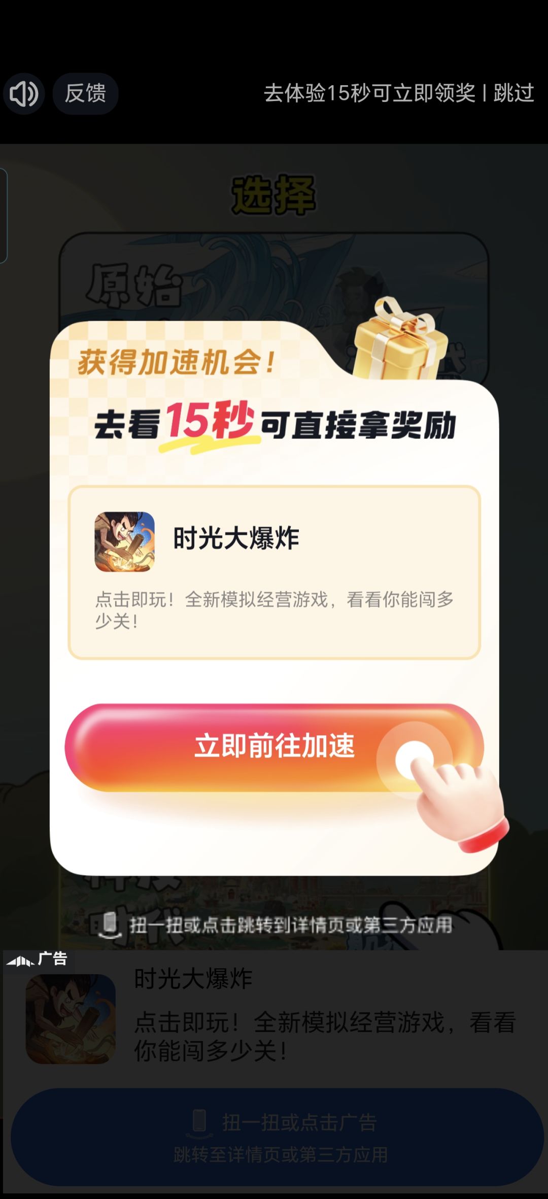 现在的广告这么霸道吗? 1