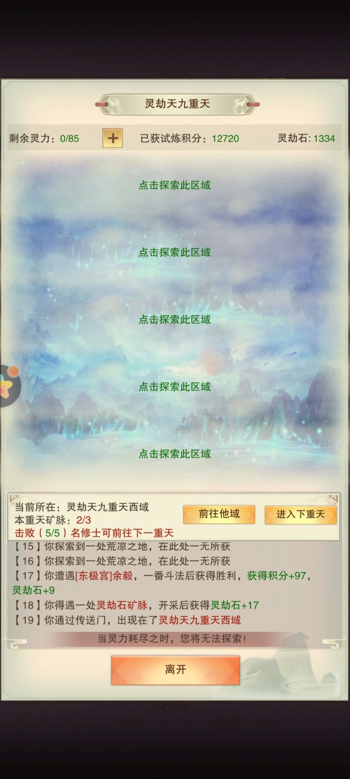 只买功德不知道啥时候能到1400截图