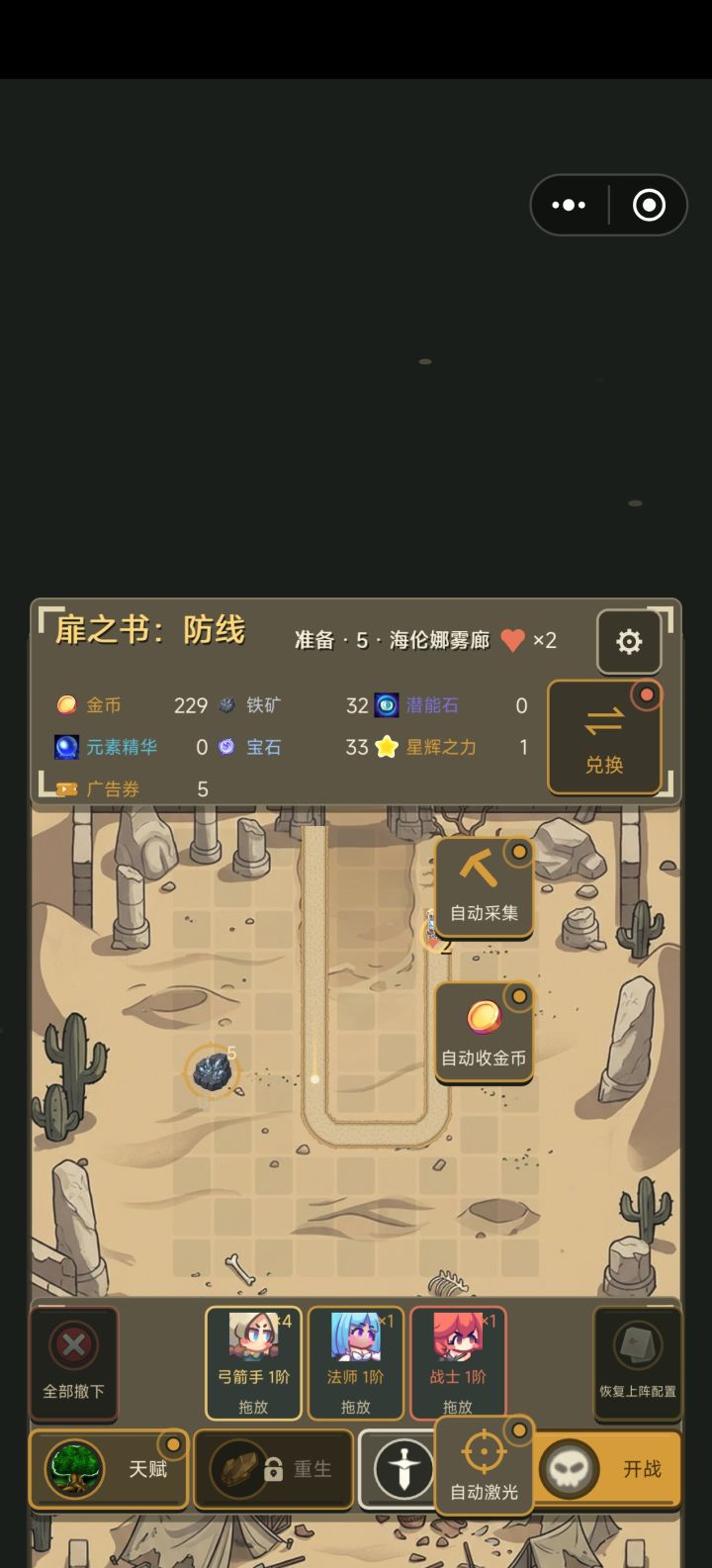 Bug?截图