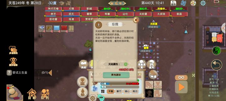 大佬们，我这没法渡劫呀？，一渡劫，我这直接都凉了，只能重复回档读档，咋办呢截图