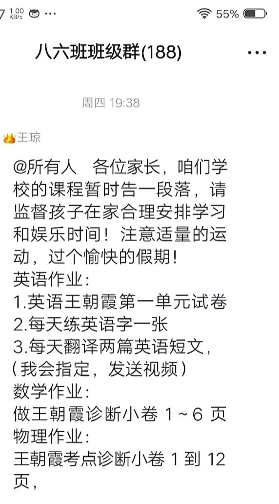 服了,暑假还布置作业(不包括暑假作业) 1