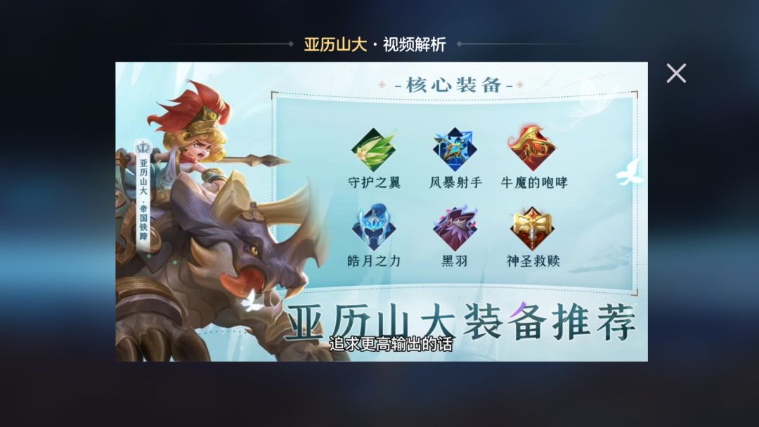 亚历山大怎么出装才能伤害高?求大佬解疑 1