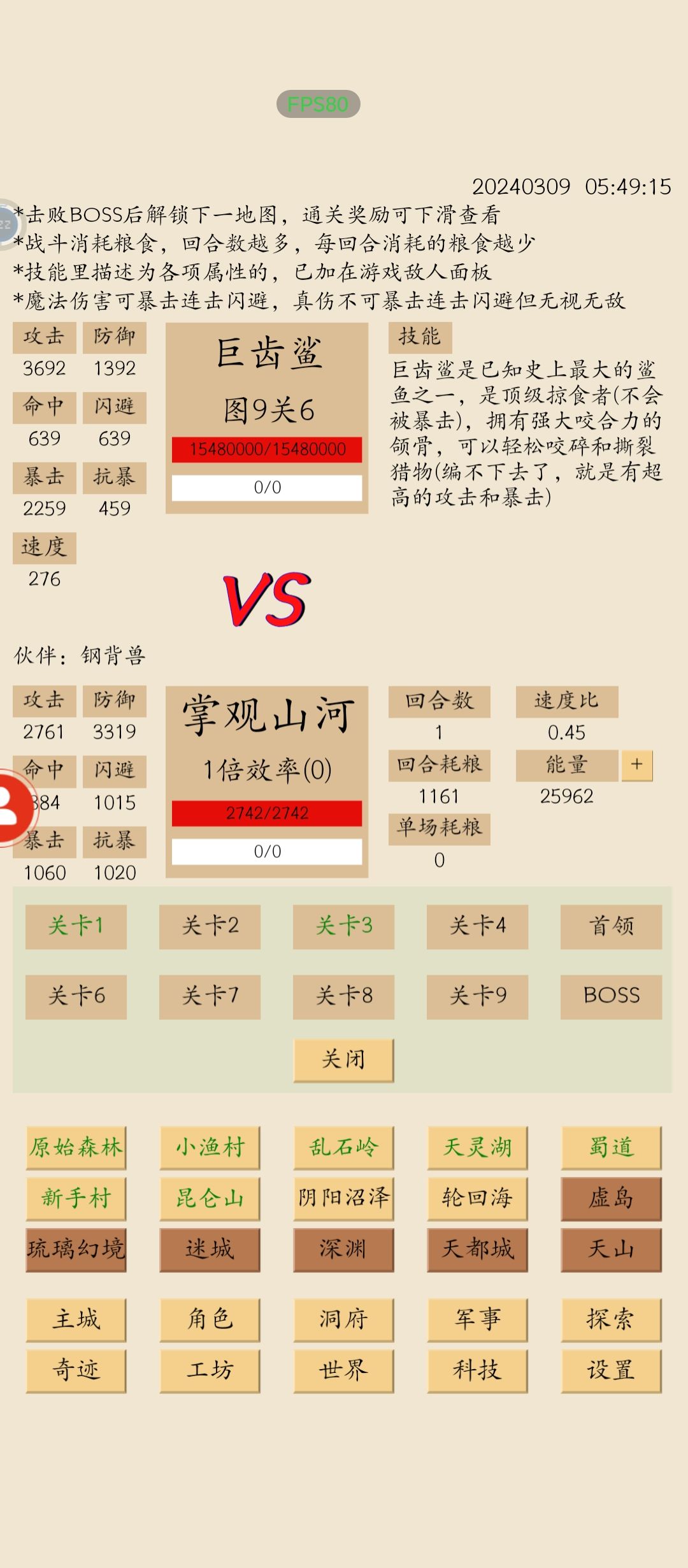 终于迈入大罗金仙 2