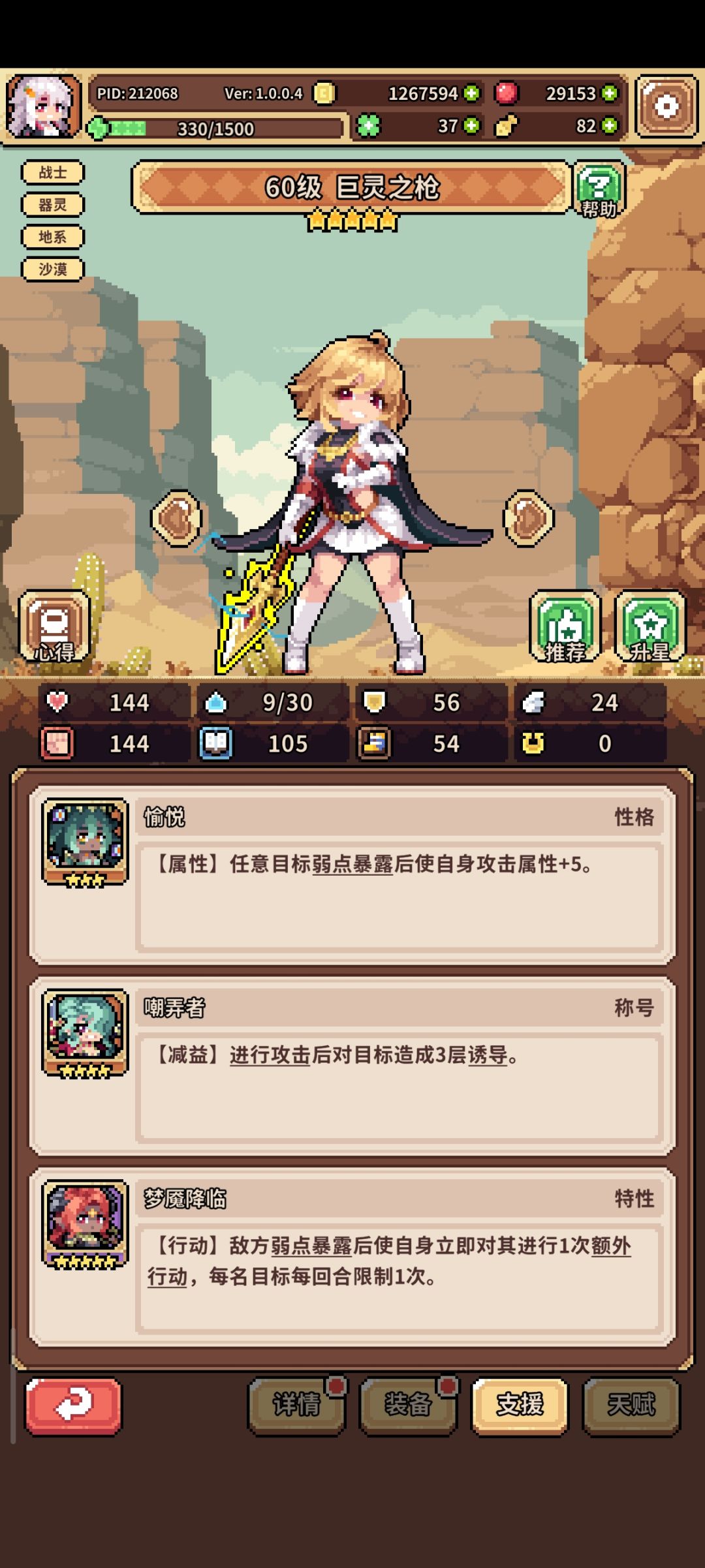 有没有氪佬研究下巨灵反击流的 3