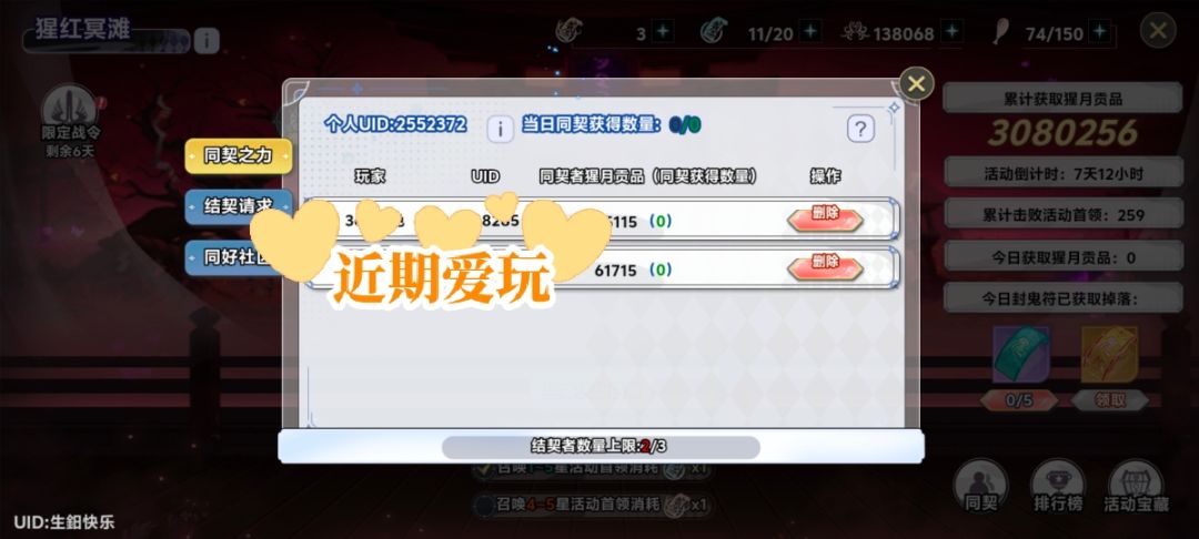 每天7w左右 1