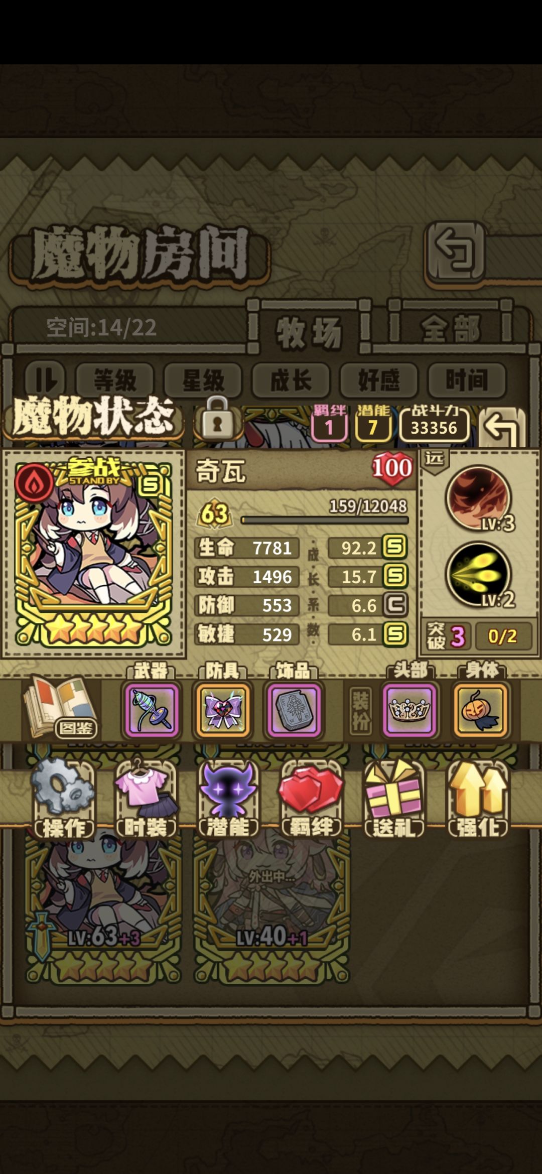 越来越敷衍了 4