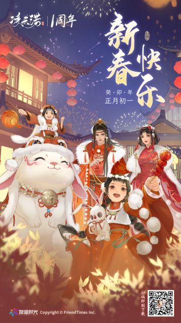 癸卯迎新，春暖大启
今日便是正月初一啦~
在新的一年里
祝宝们万事如意，心想事成~