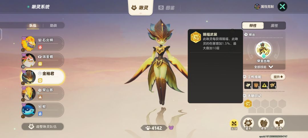 赐福武装换词条,挖矿仙人也有 1