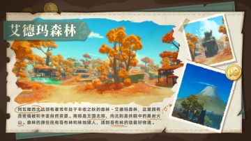 冈尼尔地理志Vol.4－艾德玛森林 🌲