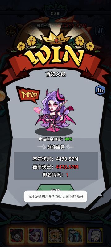 新人出道阵容:魅魔，雅典娜，冰女，骑士，蝙蝠。
阵容解析:本次五一活动赠送了魅魔本体一只，鉴于数值爆表的强度，紫二就能用很久，另外四只全非s级，好升好养，种族分别为三神两人，魅魔最需要的回能速度，再加上五个角色升黄全攻击加成。魅魔主c，冰女蝙蝠副c，两个可兼顾全队也可互相配合的大肉。
玩法解析:开局放置魅魔，站场到四无压力，有种数值爆炸的美，二位放雅典娜，提前刷盾，反正怪线无压力。三位骑士四位冰女