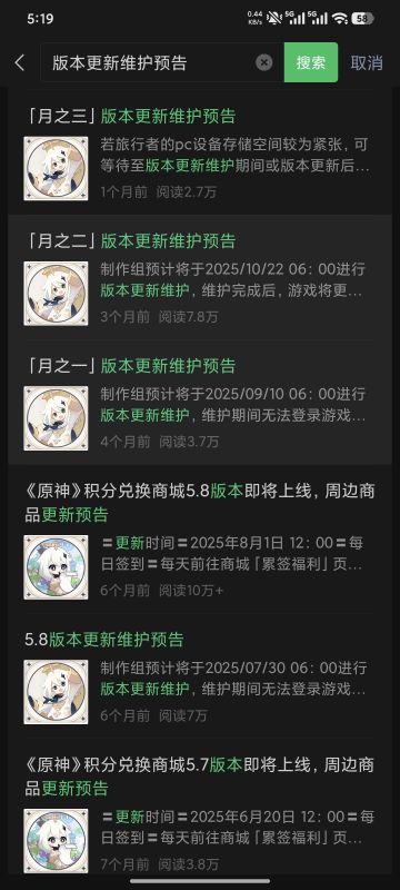 为什么原神从5.8之后，取消了版本号的叫法