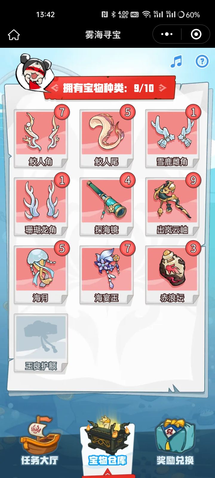 互换的有吗截图