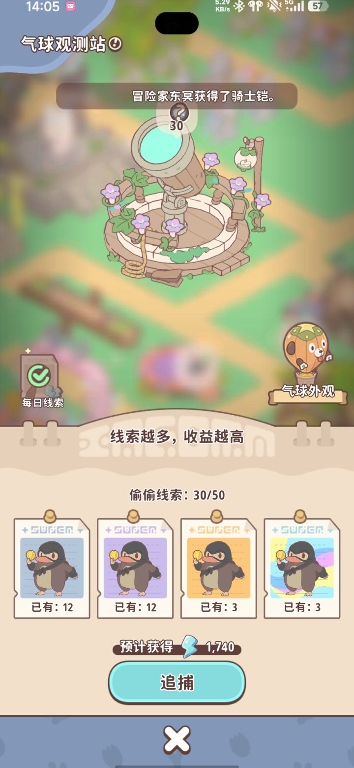 兄弟们,更新的好啊截图