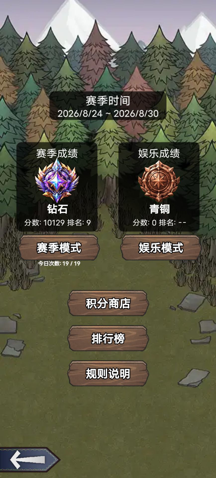 佣兵营地第一期 1