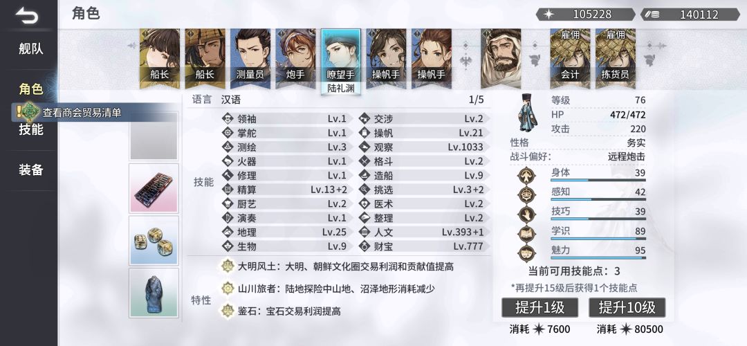 不小心整出一个海贼王来 1