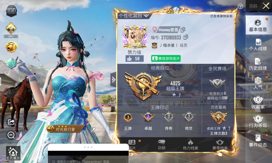 你说我玩啥,我说香肠和平໒꒰ྀི ∩⸝⸝∩ ꒱ྀི১ 2