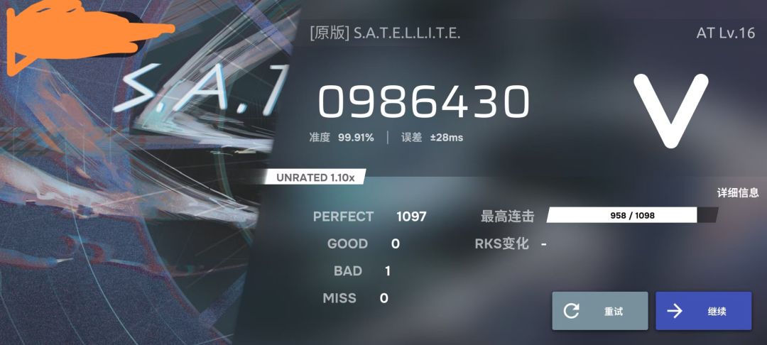 卫星1.1倍速性了😭 2