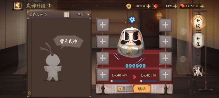 6星白蛋升不能转换的吗截图