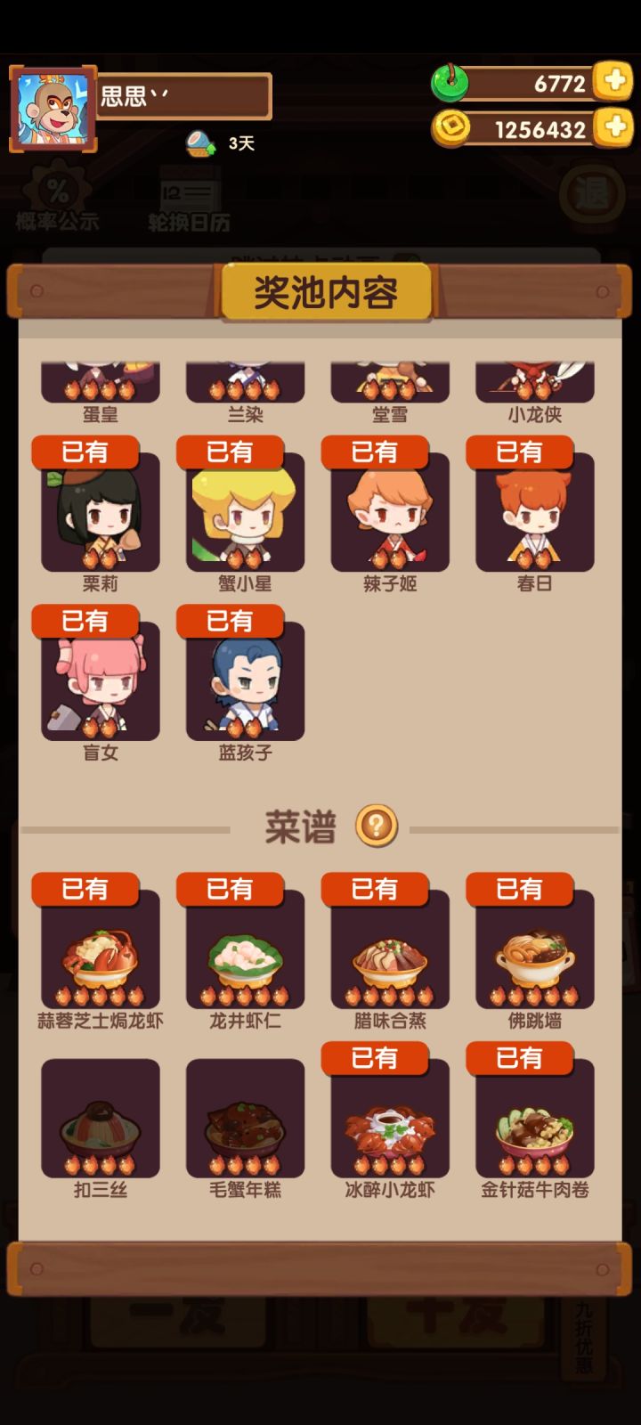 璧池补池截图