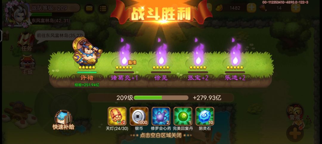 女巫支线没姜维+2打法 3