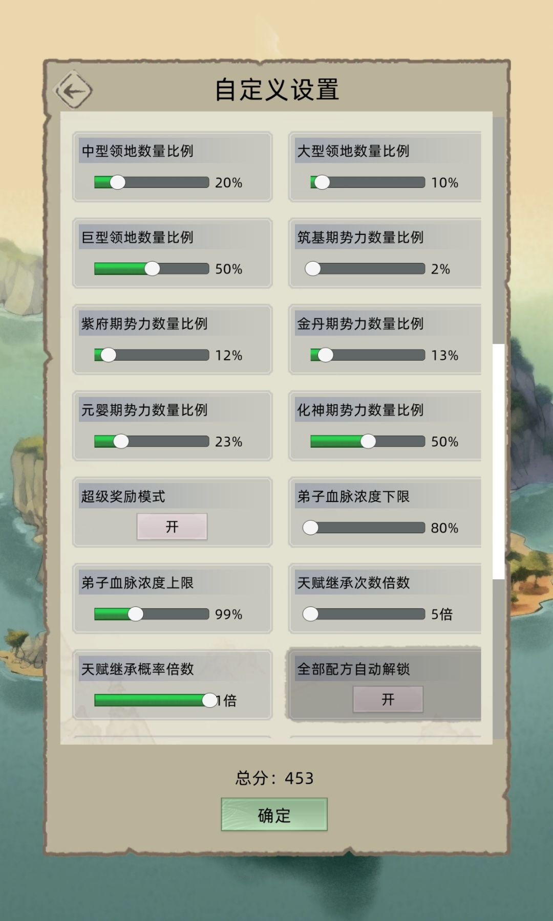 新开荒教学1(百年双化神开始前准备) 6