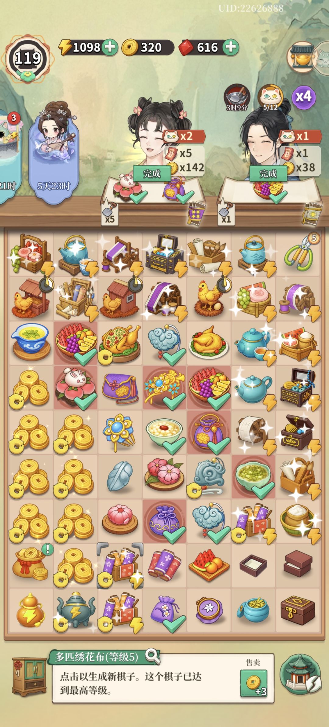 第一次完成百戏图,给这么多体力✌️('ω') 3
