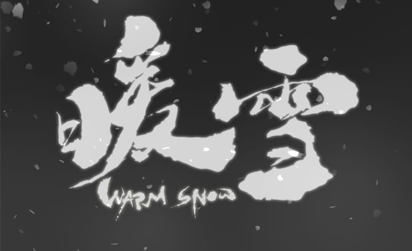 【暖雪攻略】Buff与Debuff解析截图